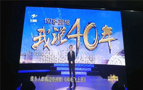改革就是使命，改革需要擔(dān)當(dāng)，觀看《我說40年》第一期